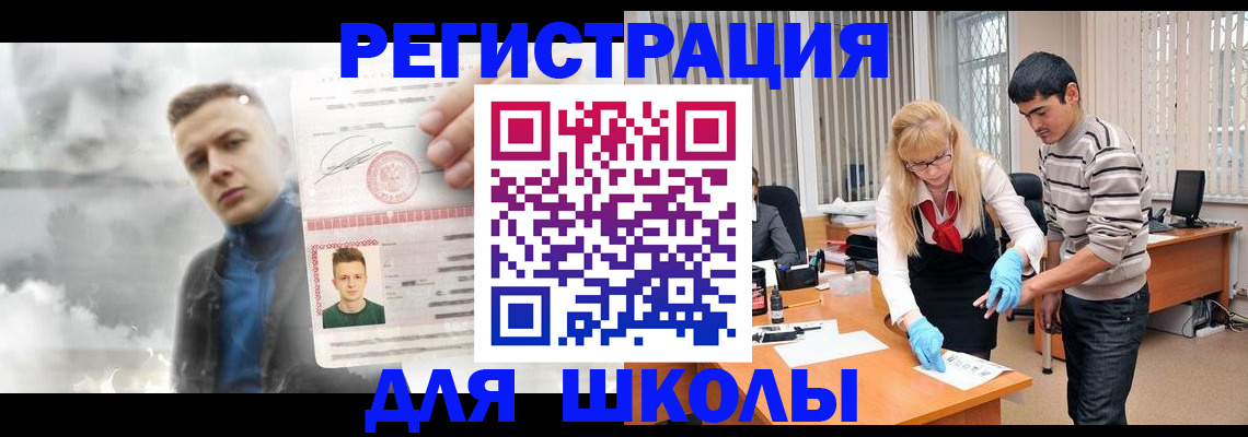 прописка в Лабытнанги