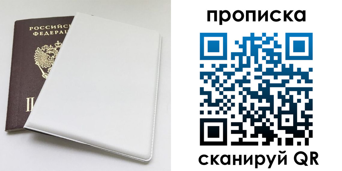 временная регистрация поиск в Лабытнанги