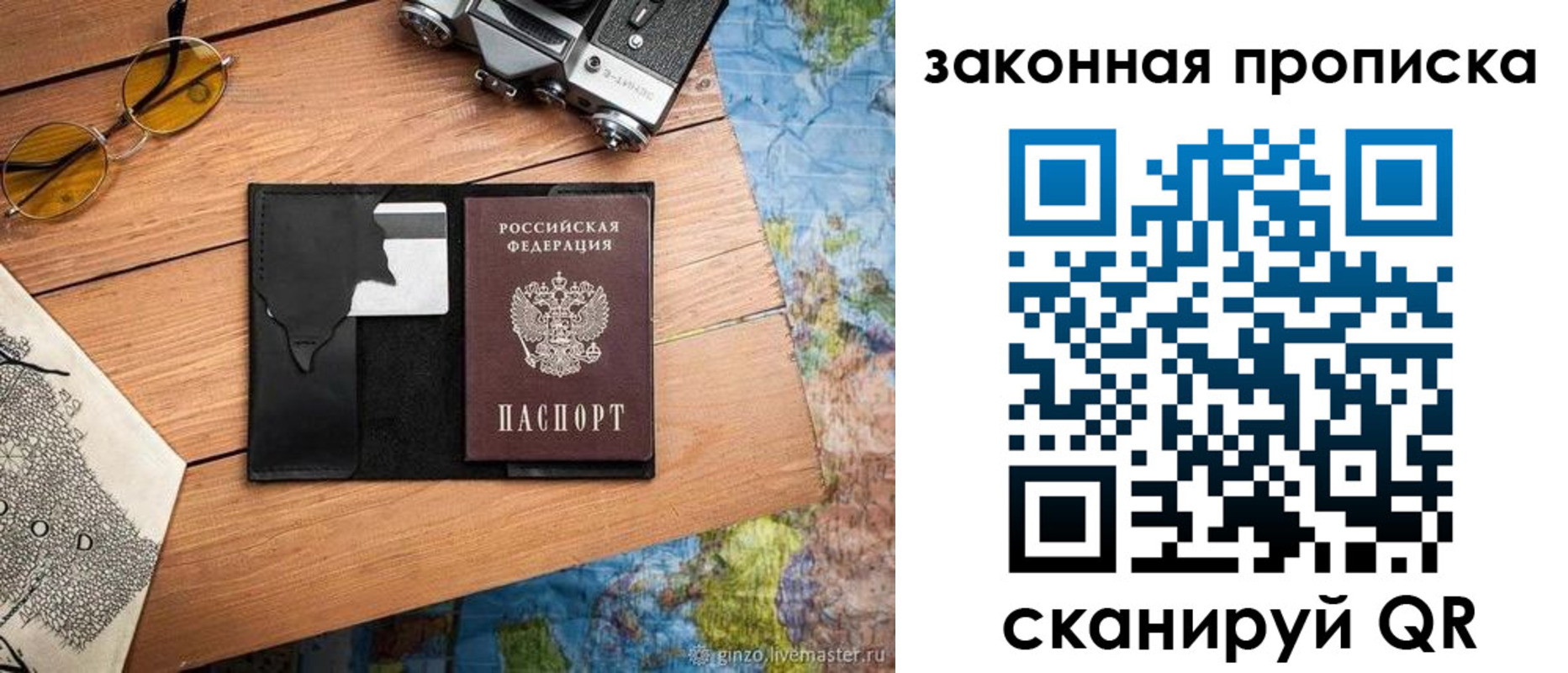 прописка в Лабытнанги