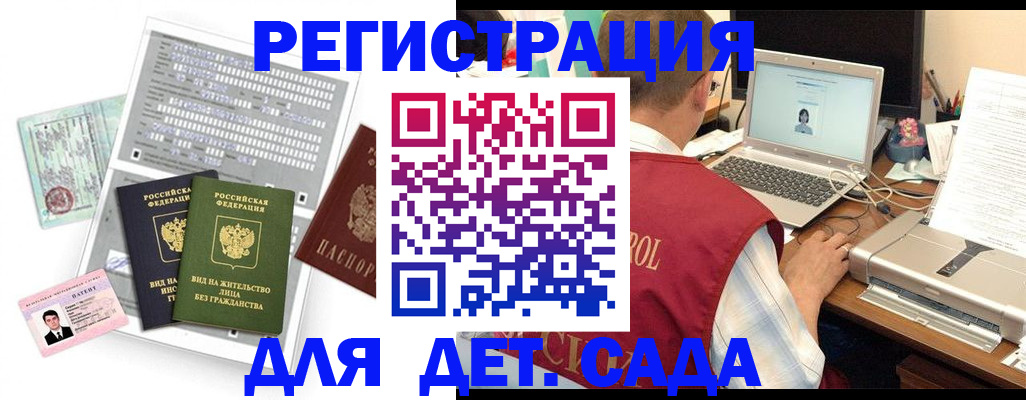 прописка для кредита в Лабытнанги