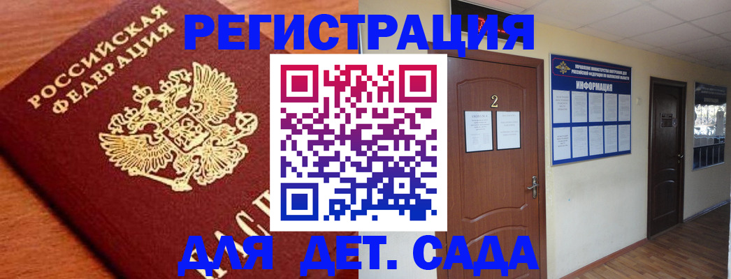 прописка паспорт в Лабытнанги