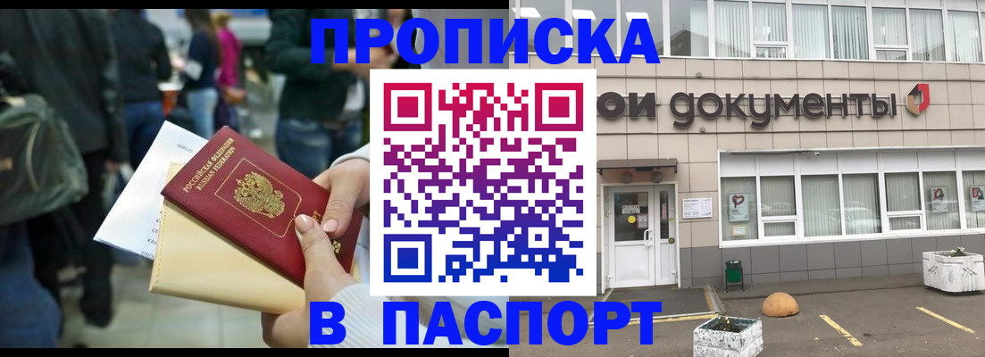 временная регистрация собственник в Лабытнанги