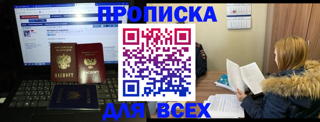 прописка для работы в Лабытнанги