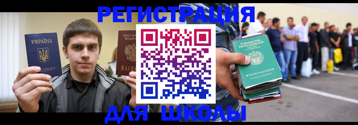 временная регистрация в квартире в Лабытнанги