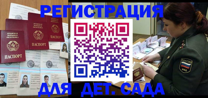 временная регистрация купить в Лабытнанги