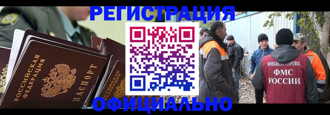 прописка 2025 в Лабытнанги