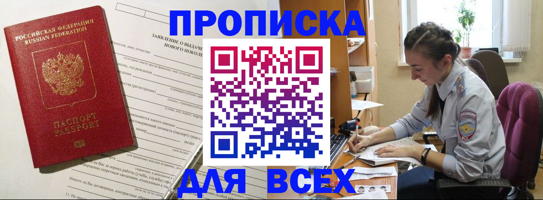 временная регистрация надежно в Лабытнанги